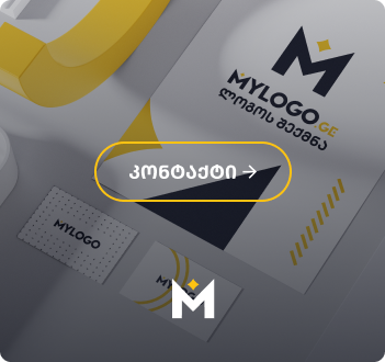 ლოგოს განლაგების 10 იდეა დიზაინის ინსპირაციისთვის