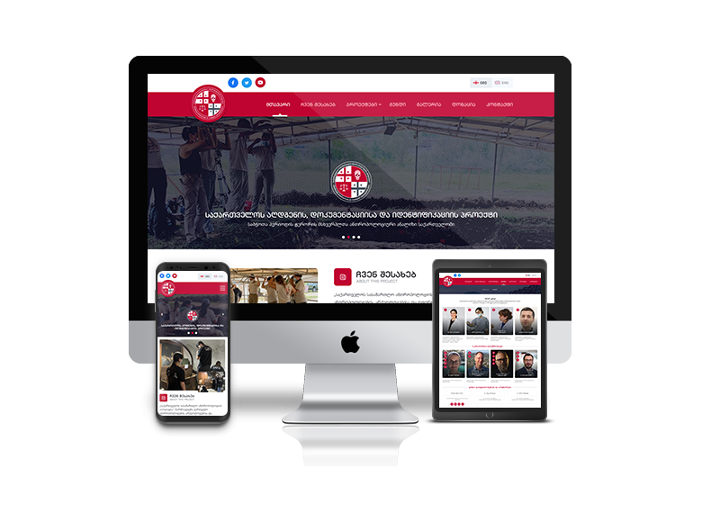 დოკუმენტაციისა და იდენტიფიკაციის პროექტი