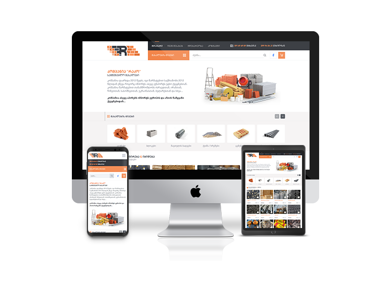 სამშენებლო მასალები