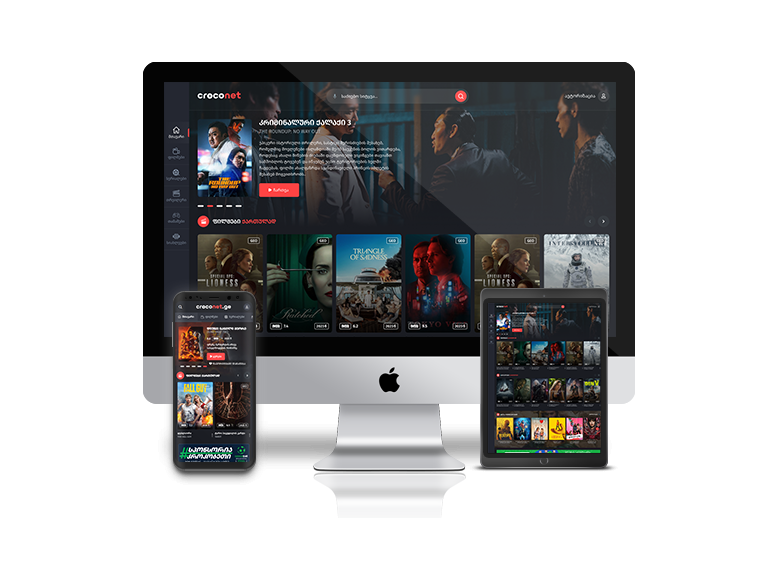 ფილმების დიდი არჩევანი