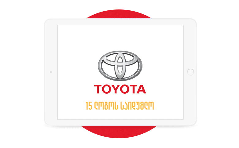 15 ლოგოს საიდუმლო, რომელსაც თითქმის ყოველდღე ვხედავთ