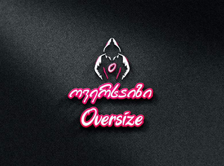 Oversize & ოვერსაიზი