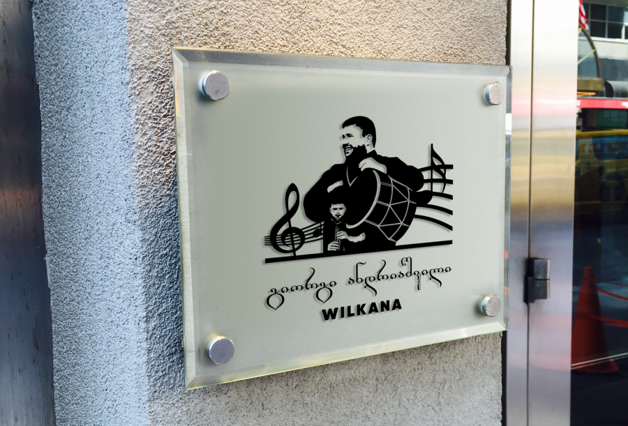 გიორგი ანდრიაშვილი - WILKANA