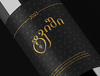 ტვიში - Tvishi