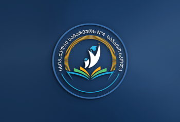 სსიპ. ქალაქ საგარეჯოს  Nº4  საჯარო სკოლა