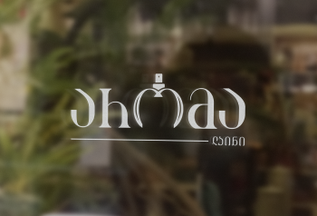 AROMA - არომა